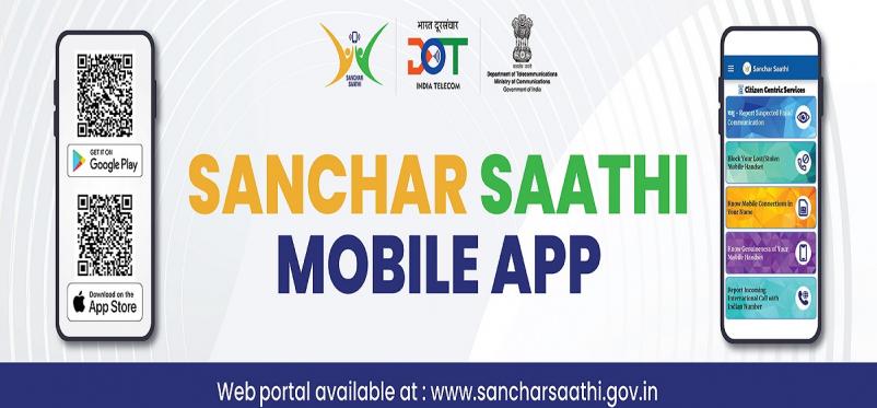 sanchar sanchar
